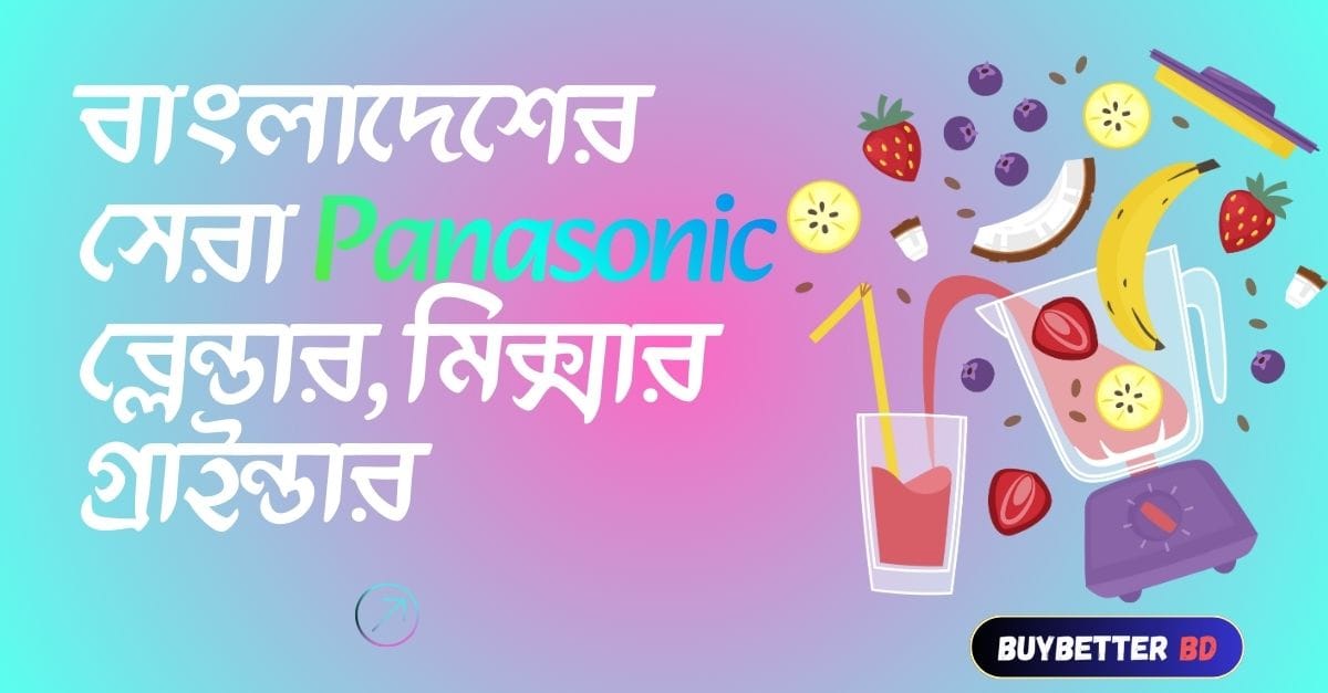 Best Panasonic Blender, mixer, grinders in Bangladesh