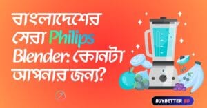 Best Philips Blenders in Bangladesh Review