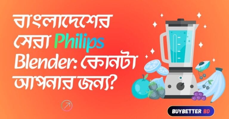 Best Philips Blenders in Bangladesh Review