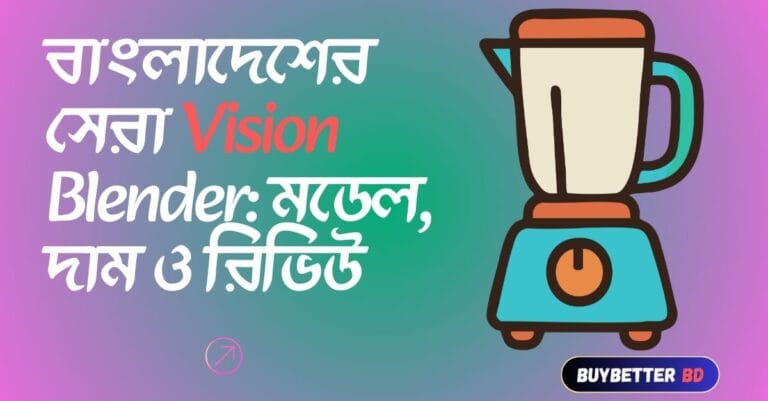Best Vision blenders in Bangladesh Review
