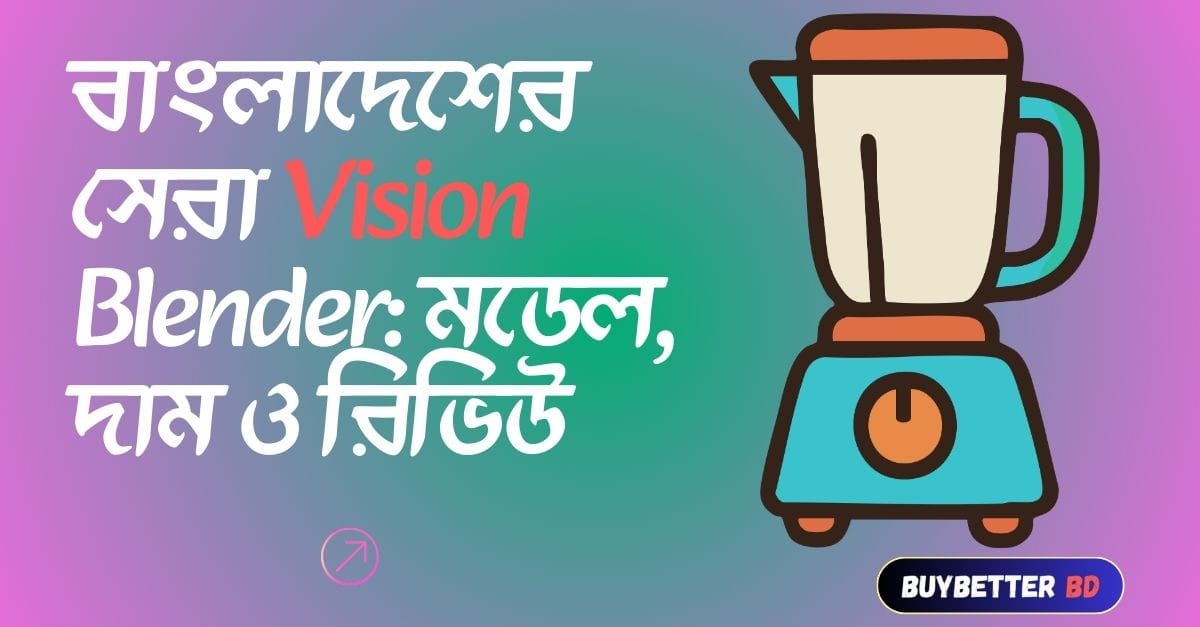 Best Vision blenders in Bangladesh Review