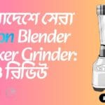 Best Walton Blenders in Bangladesh Reviews