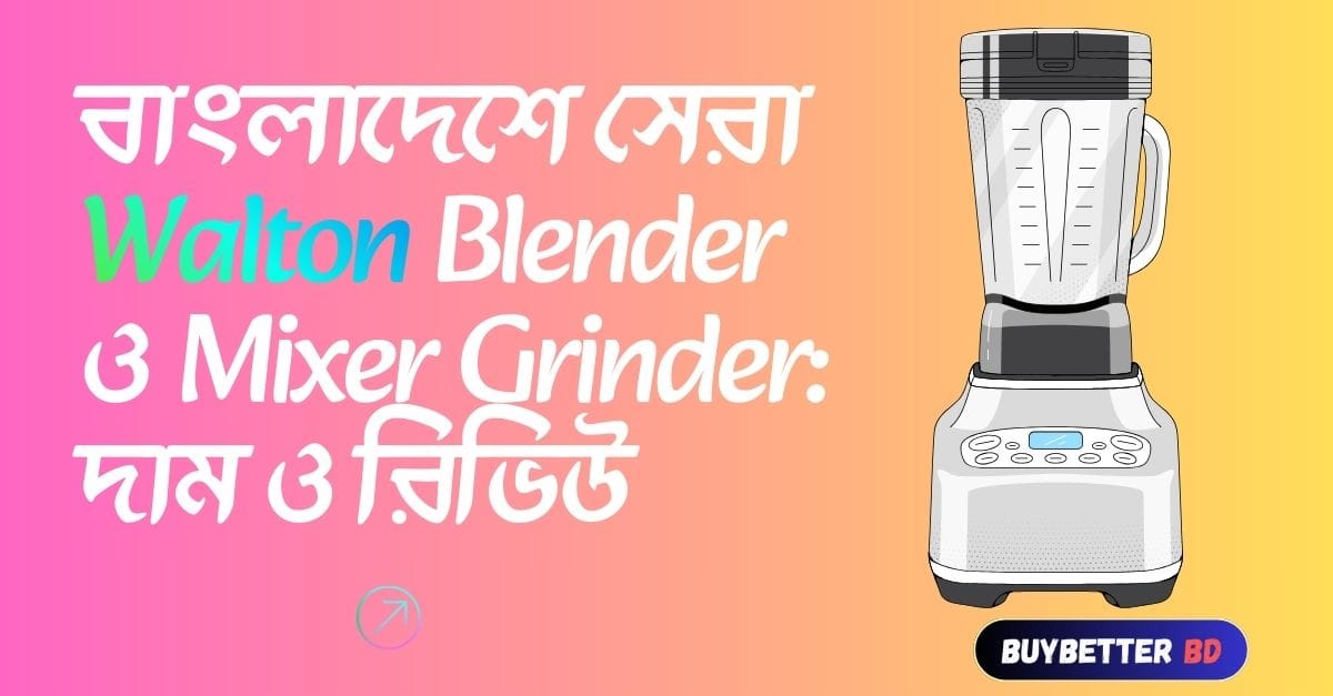 Best Walton Blenders in Bangladesh Reviews