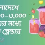 Best blenders from 1000 to 3000 tk in Bangladesh