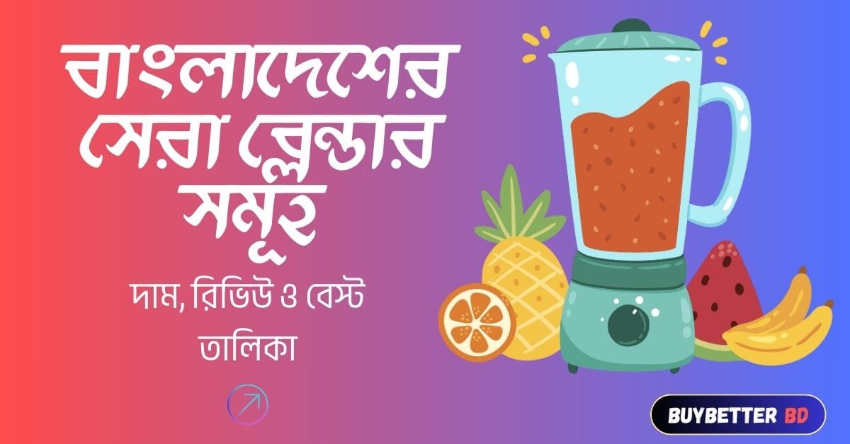 List of best blenders in Bangladesh Featured image