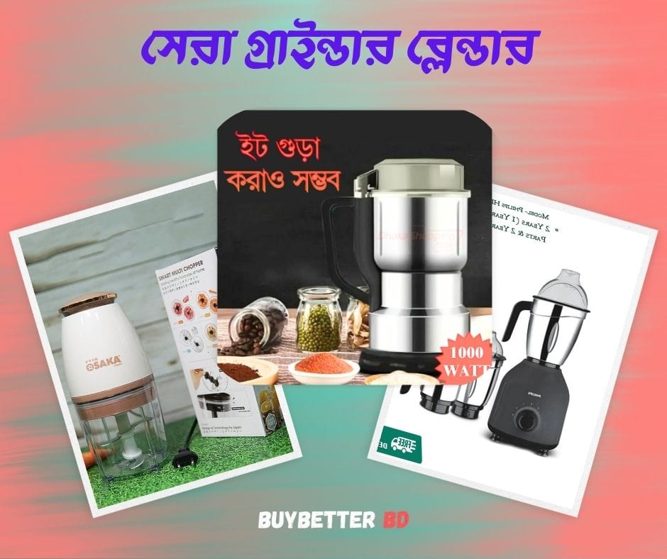 সেরা গ্রাইন্ডার ব্লেন্ডার ২০২৬: osaka, philips, Best blenders for grinding spices, coffee, and nuts in Bangladesh
