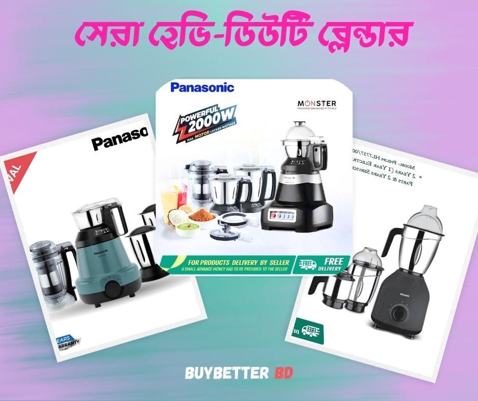 সেরা হেভি-ডিউটি ব্লেন্ডার ২০২৬: panasonic, philips– Powerful blenders for chutney, masala, and tough grinding
