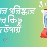 Tips on cleaning blenders